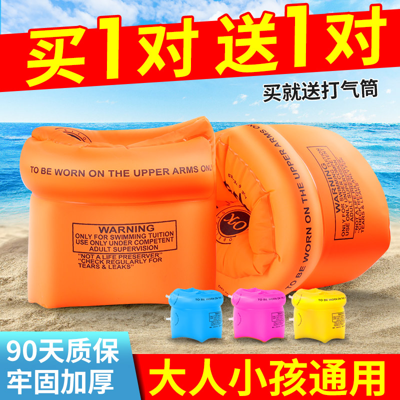 兒童游泳手臂圈水袖漂浮力成人