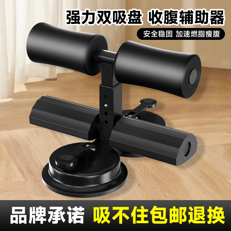 仰臥起坐輔助器室內多功能運動