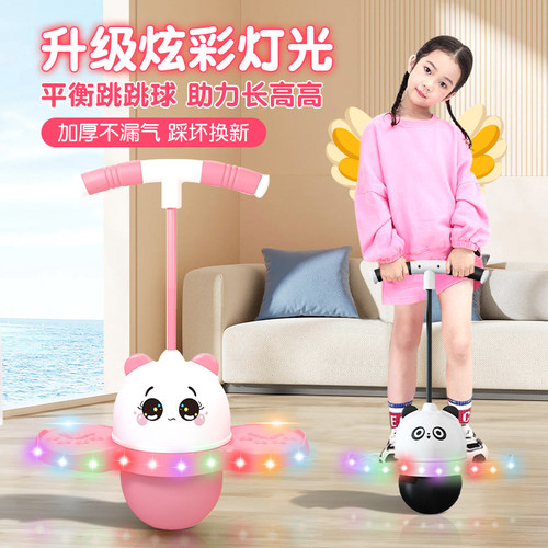 跳跳球儿童蹦蹦球小孩弹跳平衡球