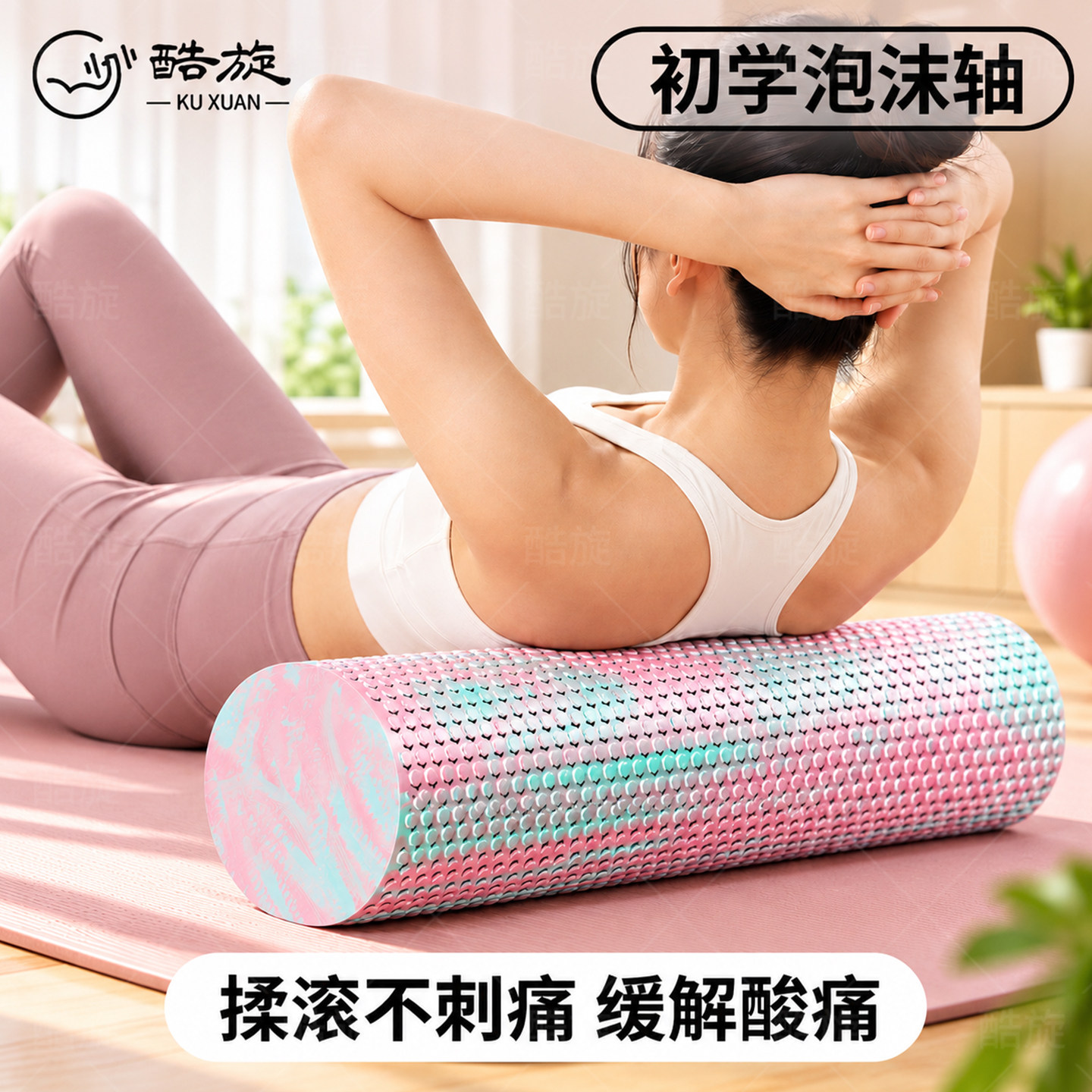 泡沫轴滚轴实心肌肉放松瘦腿专业瑜伽柱滚背神狼牙棒筋膜放松初学