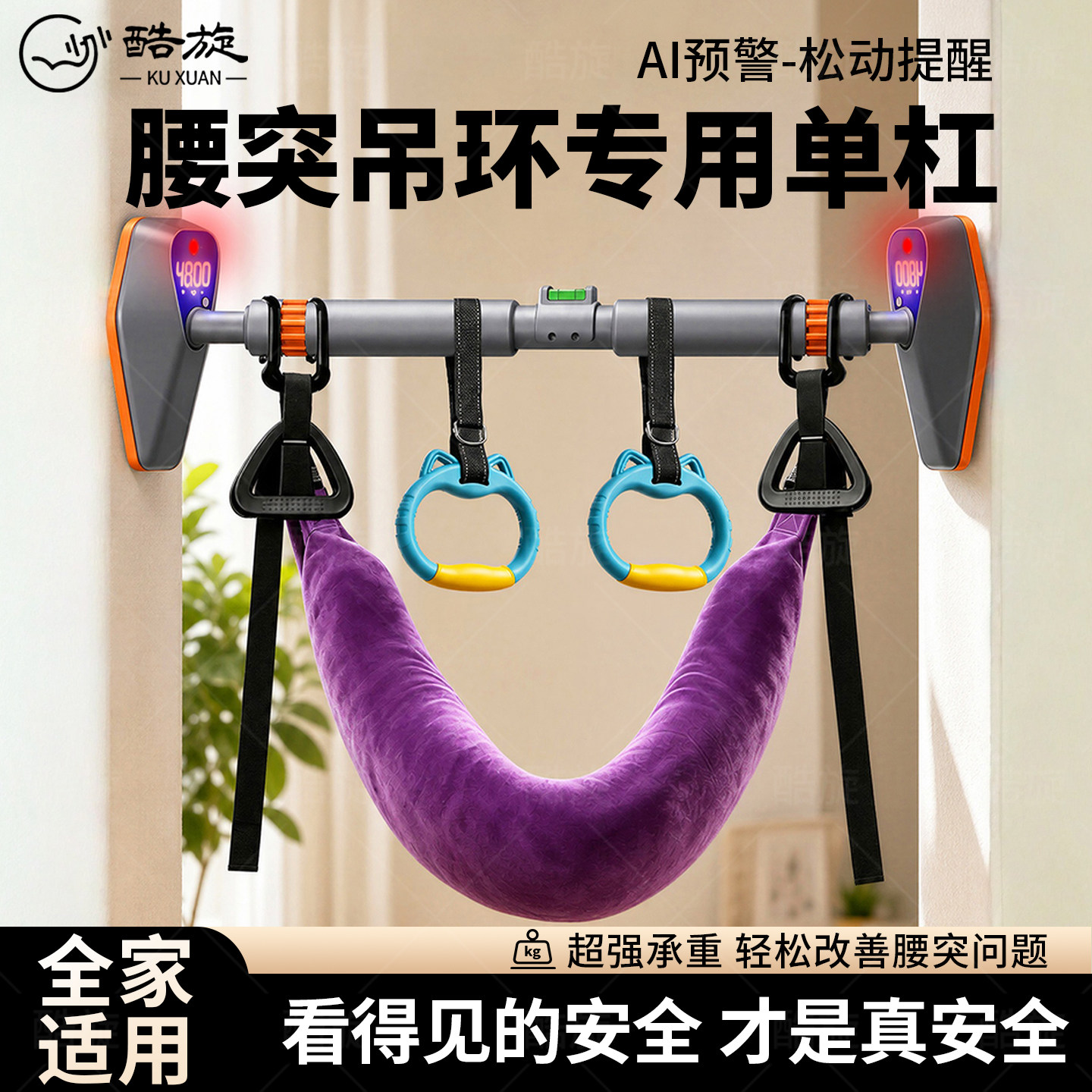 家用免打孔腰椎牵引单杠图片