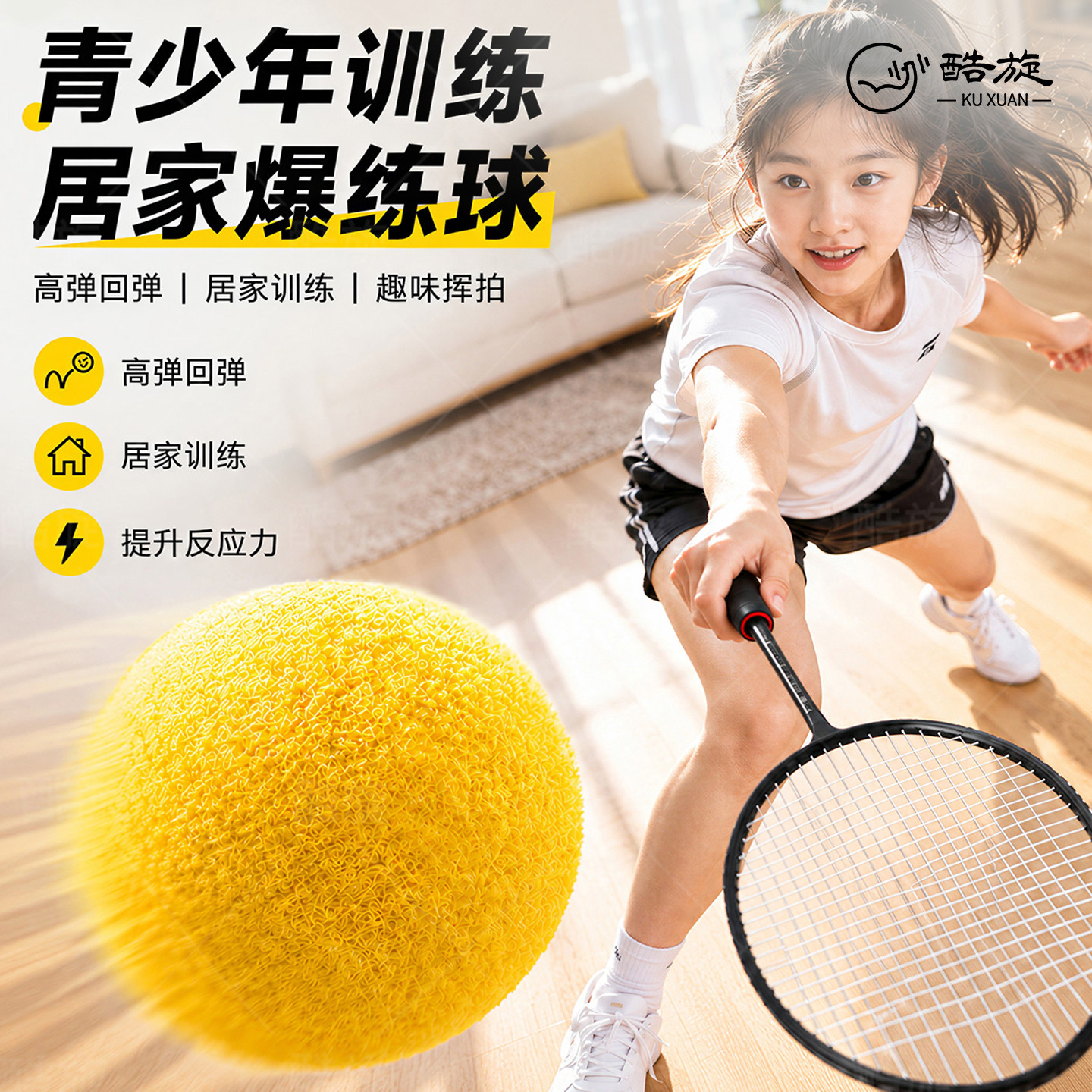 爆练球羽毛球专业耐打室内抽墙涨球训练神器静音发泡球高密度高弹