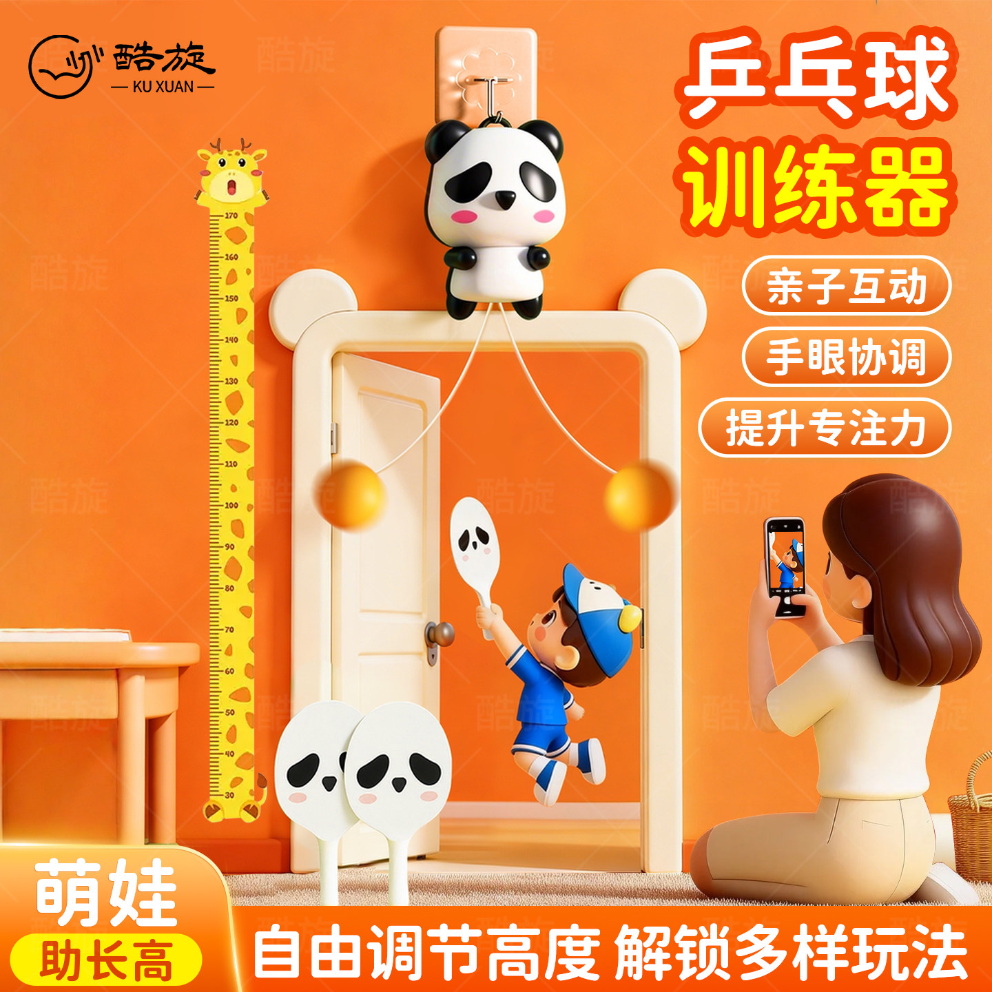儿童乒乓球训练器悬挂式室内家用亲子互动锻炼手眼协调益智类玩具,运动/瑜伽/健身/球迷用品,乒乓球训练器,淘宝优惠券,粉丝福利购,淘宝优惠卷
