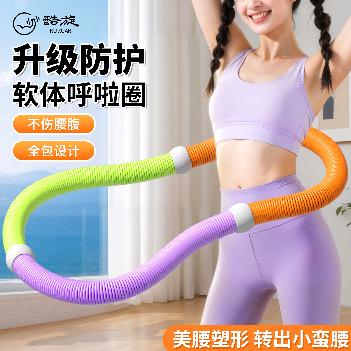 呼啦圈收腹加重减肥瘦腰燃脂神器