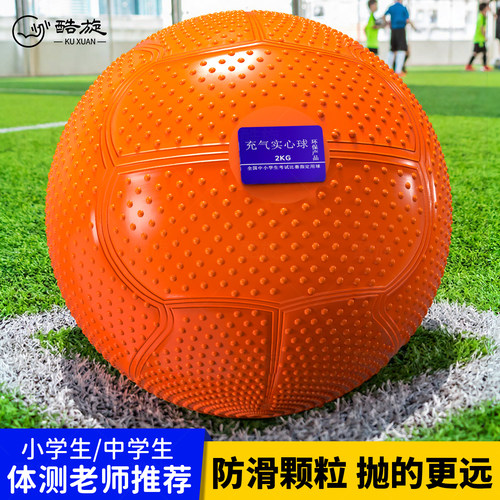 橡胶球中考专用标准充气体育考试