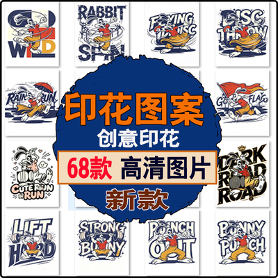 美式复古卡通小狗矢量素材 创意林间流行动感卡通形象T恤烫画图案