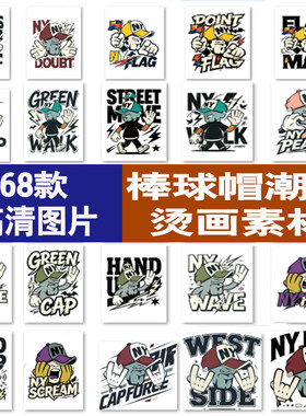 NY 棒球帽潮男卡通图案挥手卡通嘻哈角色矢量图 美式复古潮ai素材