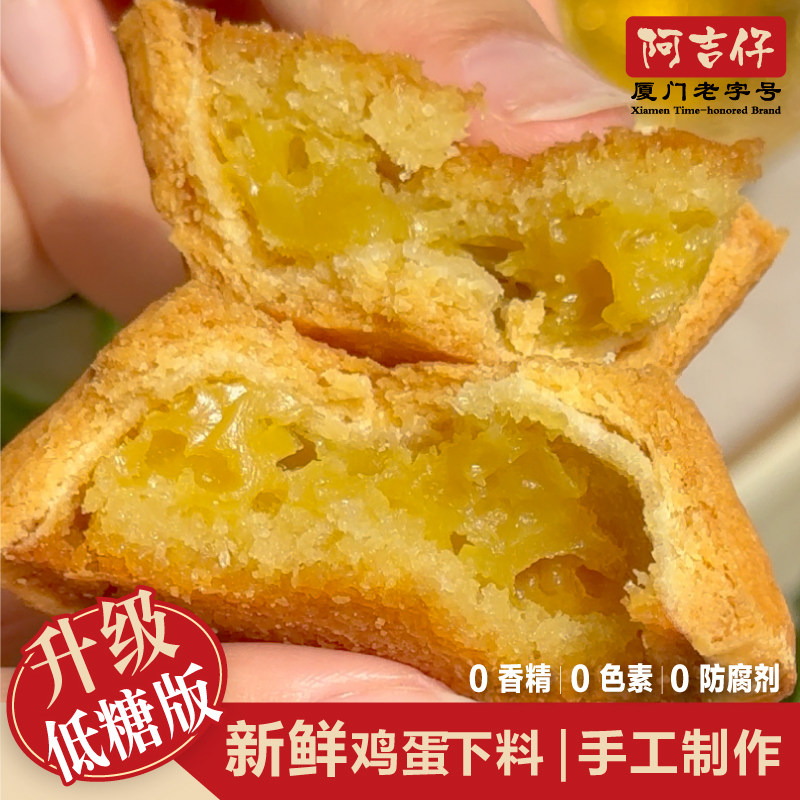 阿吉仔厦门特产椰子饼办公室零食品传统手工糕点椰蓉点心200g