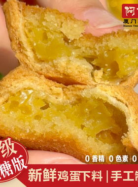 阿吉仔厦门特产椰子饼办公室零食品传统手工糕点椰蓉点心200g