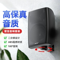 先科音响壁挂式音箱蓝牙店铺专用会议室功放套装挂壁挂墙商用有线