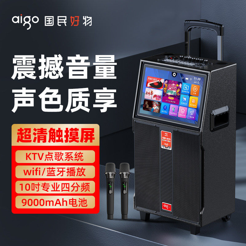 爱国者S3拉杆Wi-Fi连接重低音户外音响卡拉OK一体机多功能音箱