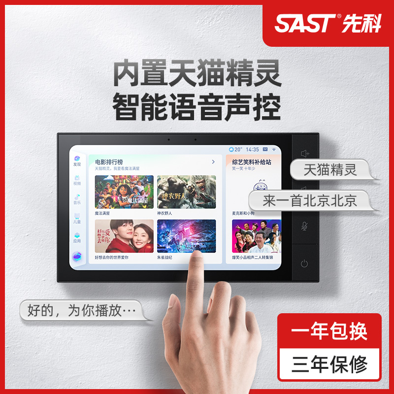 先科家用客厅嵌入式吸顶音响家庭智能3d环绕背景音乐吊顶音箱套装