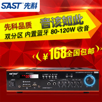 SAST/先科 WY-018定压带蓝牙的专业大功率供清仓定阻攻放音箱功放机蓝牙功放音响扩大器音乐空放公共广播公放
