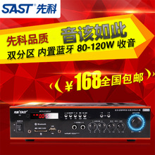 SAST/先科 WY-018定压带蓝牙的专业大功率供清仓定阻攻放音箱功放机蓝牙功放音响扩大器音乐空放公共广播公放