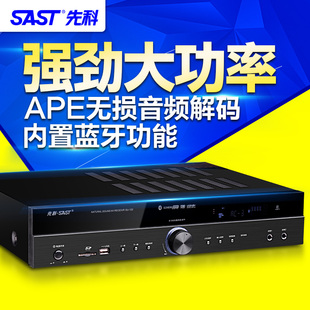 先科功放机专业发烧5.1HIFI音响家庭影院音箱功放5声道大功率蓝牙