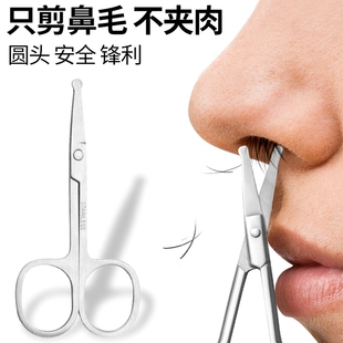 剪白头发神器 小号剪刀随身便携剪眉鼻毛线头弯头弧形绣花十字绣