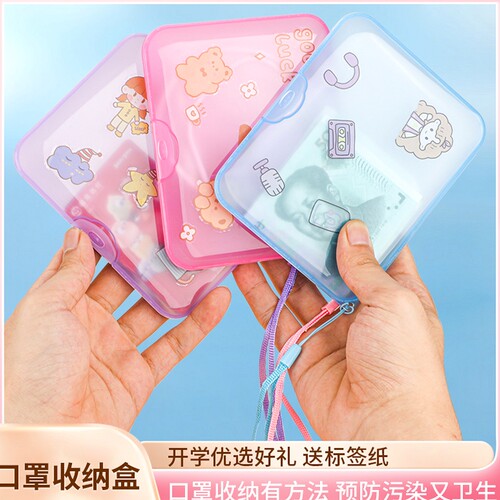 放口罩收纳盒一次性口耳罩创意便携儿童家用玄关口鼻罩存放盒子女