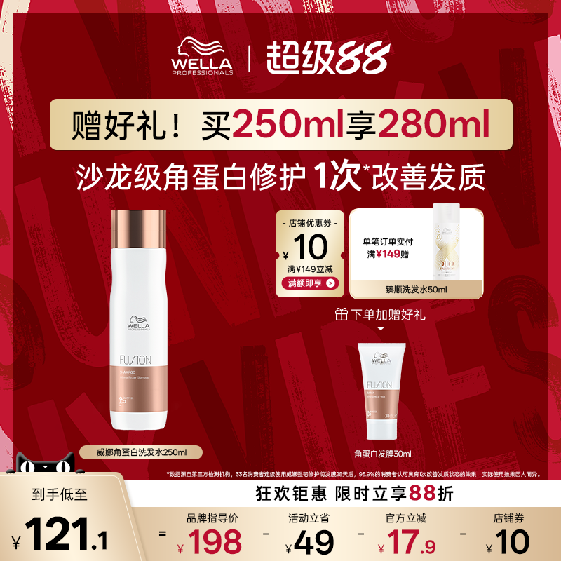 威娜德国蚕丝蛋白丰盈提亮洗发水