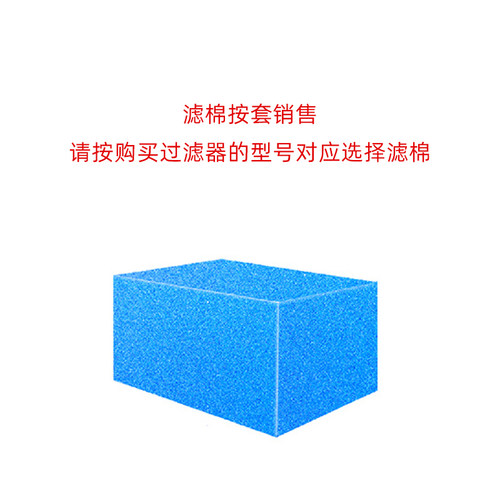 过滤棉配套使用TC内置