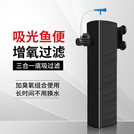 鱼缸过滤器增氧水泵三合一内置氧气泵免换水制氧净水系统一体机