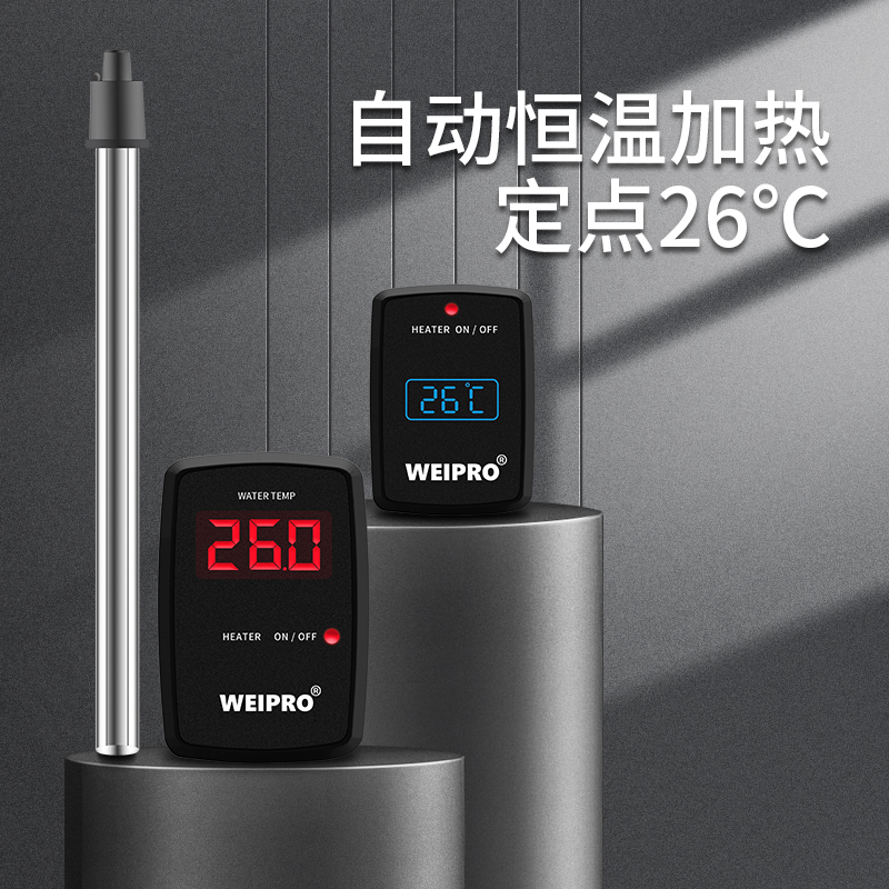 鱼缸加热棒自动恒温防爆省电加温器316不锈钢26度定点恒温发热器