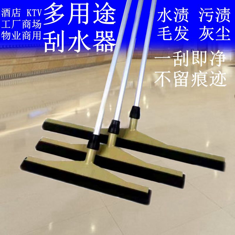 超宝ktv擦瓷砖塑料包邮推水器