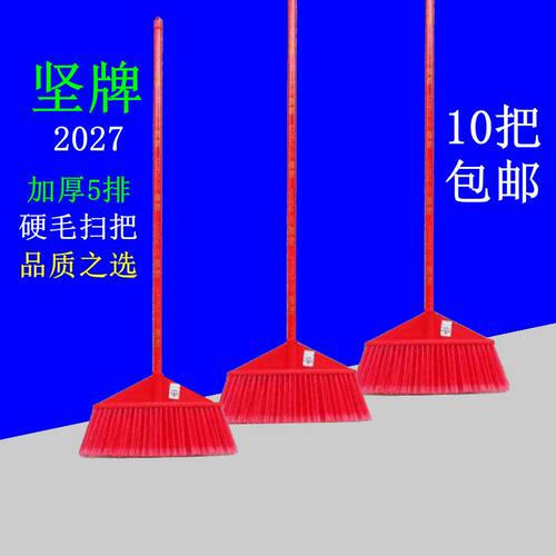 坚牌塑料扫把物业保洁硬毛扫帚