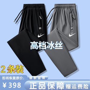 耐克顿夏季冰丝速干休闲裤子男士薄款直筒束脚长裤透气大码运动裤