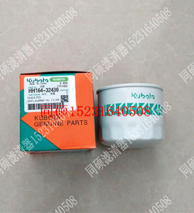 久保田机油滤芯16414/HH164-32430拖拉机收割机588/688/704/954
