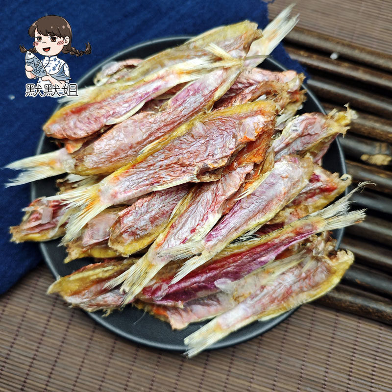 广东汕尾本港生晒红鱼干红鱼脯微咸小红鱼干海味干货500g