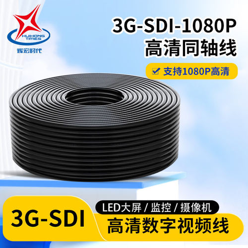 音频级SDI功放线bnc连接RCA电缆镀银视频线3G12GSDI功放监控线