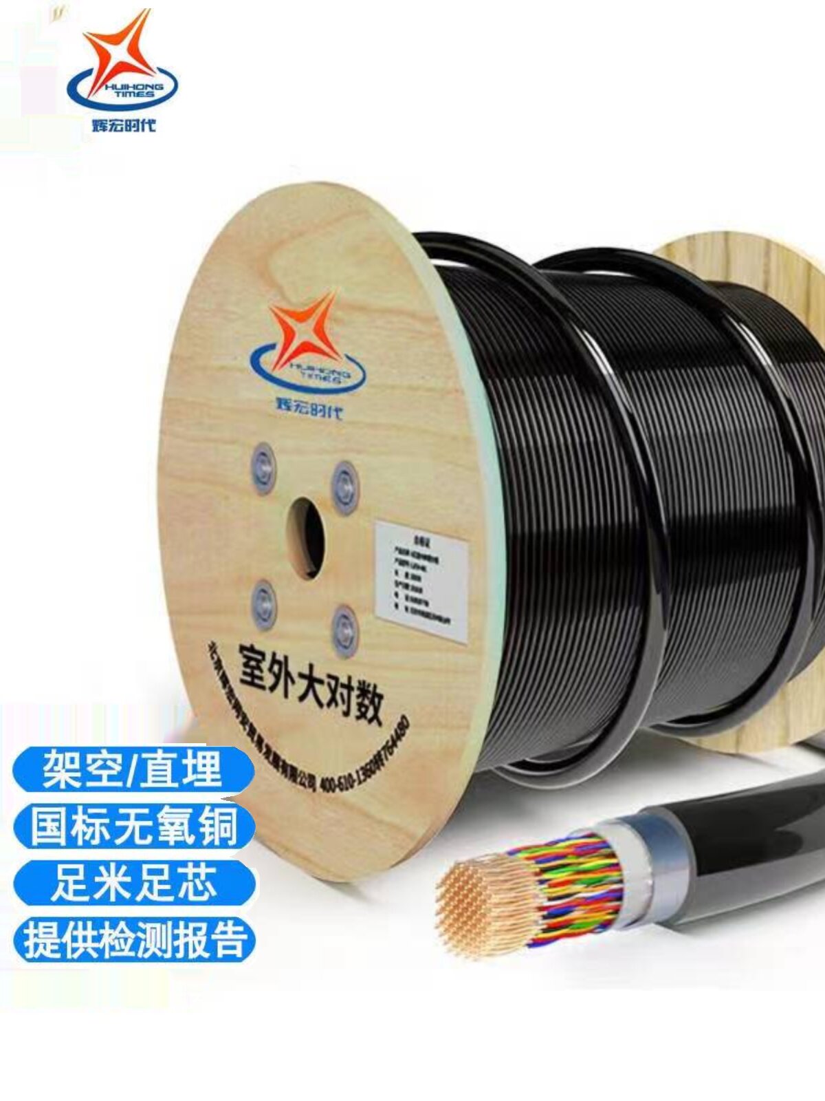 室外屏蔽语音通讯电缆hyv大对数10/20/25/30/50/100对国标无氧铜