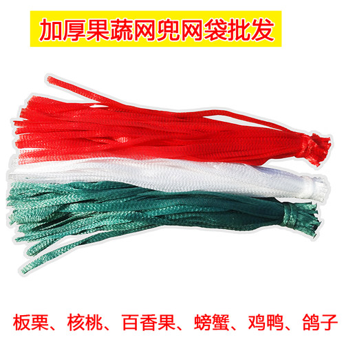 塑料网袋板栗核桃百香果5斤装鸡
