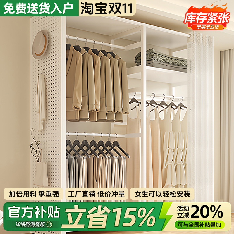 洞洞板衣柜金属小户型衣帽落地卧室家用出租屋用简易组装新款衣架