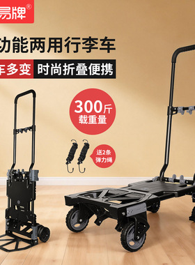 易牌四轮折叠手推车平板车载重王拉货车带挡板搬运行李车小推车