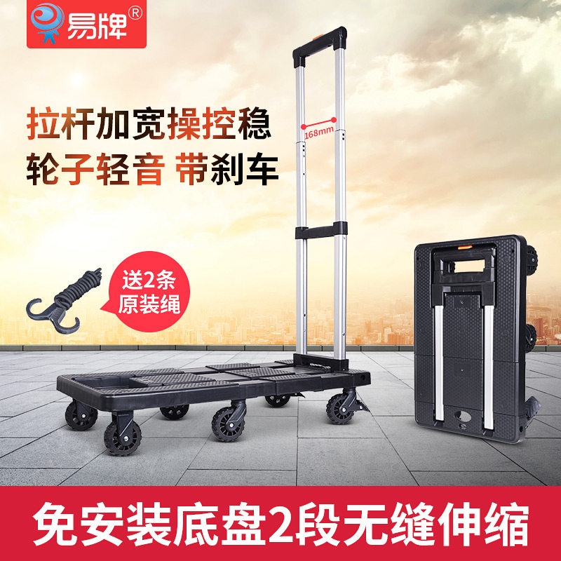 易牌板车小推车可折叠拉杆车行李托运车带刹车万向轮平板车搬运车