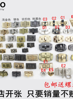 包配件锁扣包拧锁包扣五金DIY