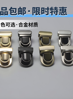 包包五金配件多种颜色维修替换