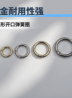 弹簧扣钥匙扣包包扣包带扣