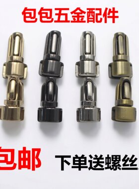 多色可选包包子弹头插锁替换配件