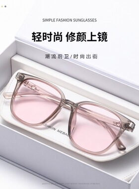 12961超轻TR90日落粉墨镜女士太阳镜防紫外线高级感时尚眼镜男防
