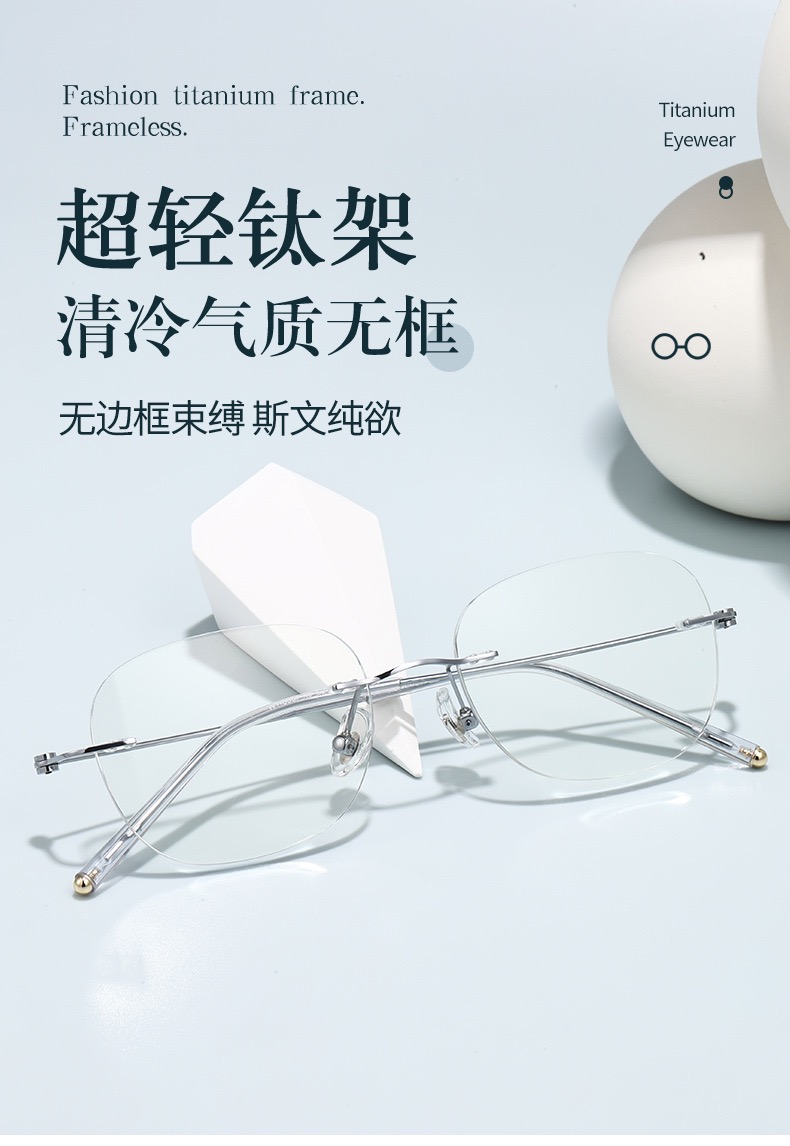 纯欲超轻纯钛无框近视眼镜框男方框防蓝光镜架批发WT0007-40