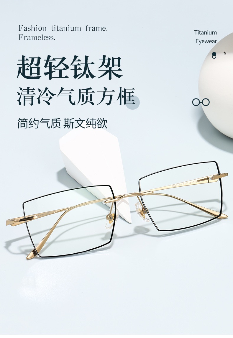 新款无边框男士商务镶黑边超轻纯钛近视无框眼镜框防蓝光0603-98
