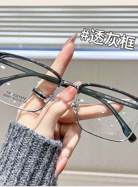 明月镜片85001新款插芯腿眉毛架时尚文艺男防蓝光眼镜可配近视