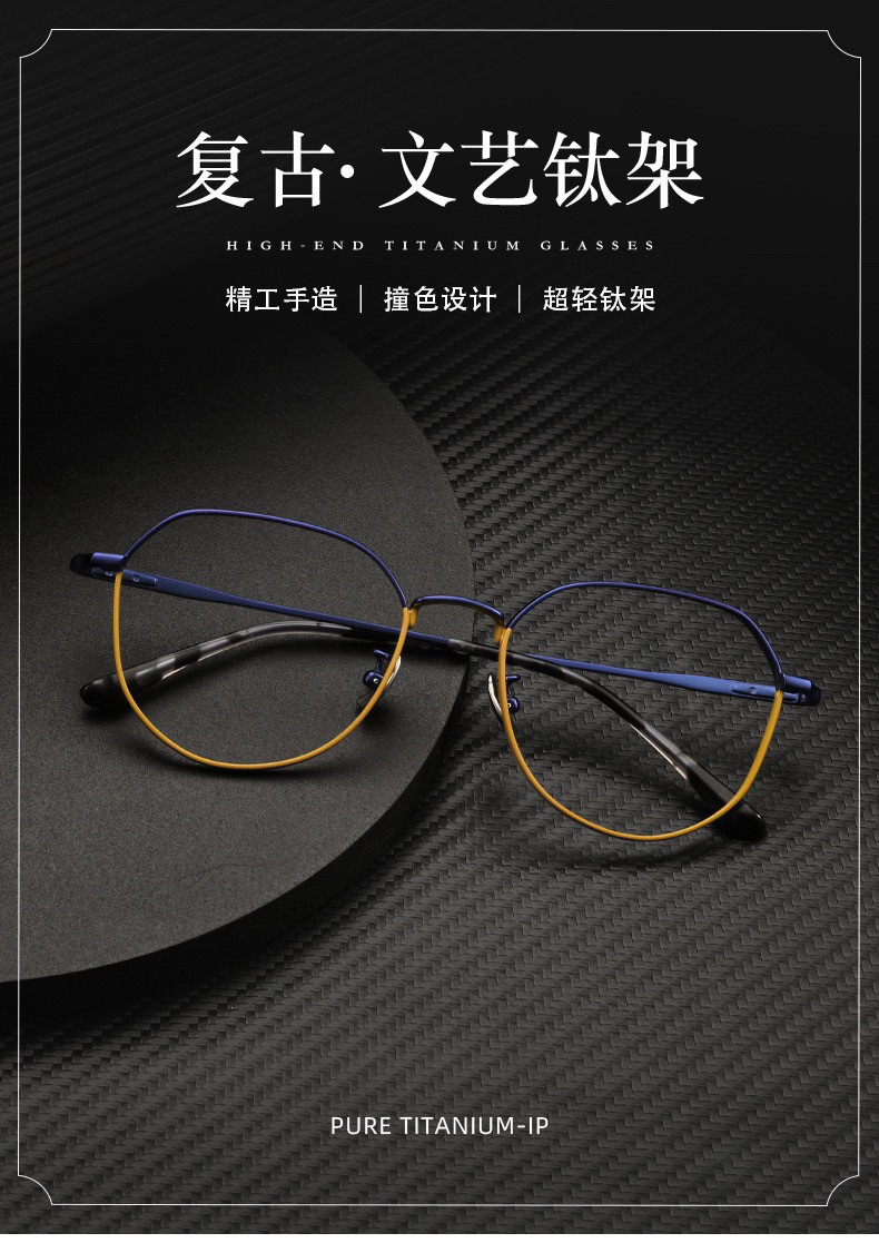 2051复古纯钛近视眼镜框双拼色IP电镀时尚男款圆框可配度数高级感