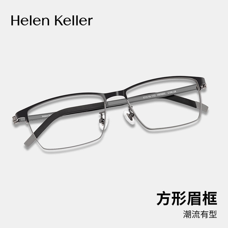 商务高弹镜腿眉毛框近视眼镜女防蓝光男H89805
