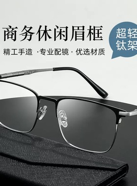 新款X98271半钛眼镜框架男商务款眉线框眼镜架夏蒙腿