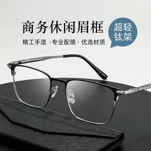 新款X98271半钛眼镜框架男商务款眉线框眼镜架夏蒙腿