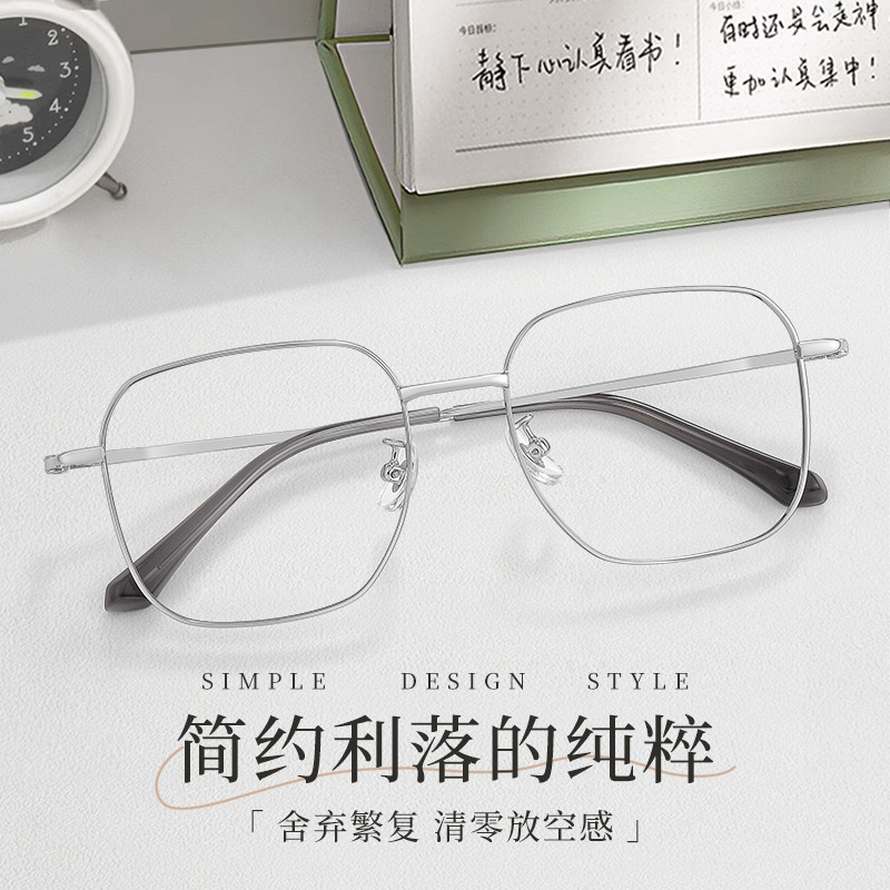 大框眼镜架女高级感近视镜框大脸显瘦可配度数25009眼镜批发