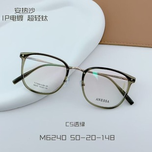 M6240安热沙超轻钛架眼镜